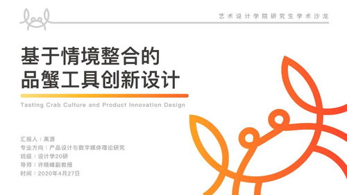 浙江工商大学艺术设计学院 舞台艺术造型策划专业——光影与空间的创意交响
