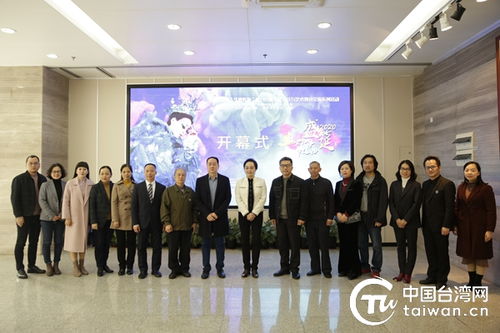 第二届华夏炫彩·桂台民族文化设计与艺术教育交流系列活动盛大开幕