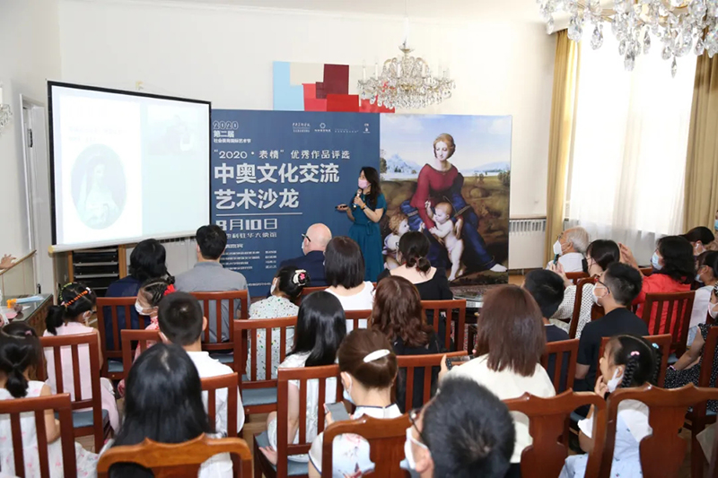 希望美术绽放中奥艺术沙龙 以舞台造型奏响文化无界乐章