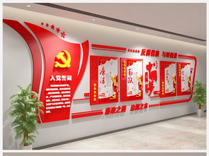 廉政文化墙设计与党建文化展厅布置的艺术策划