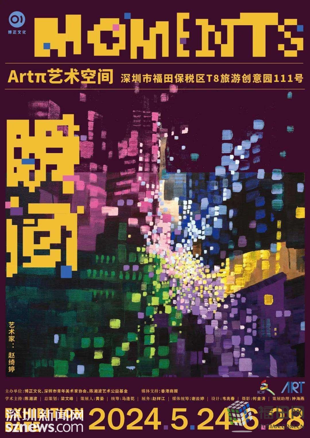 创意荟萃 文博福田|60+机构!10大展览!文博会T8旅游创意(保税)园分会场活动来袭!
